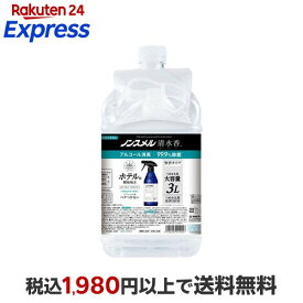ノンスメル 清水香 無香タイプ つめかえ用 大容量 3L 【ノンスメル】 除菌