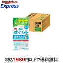 森永 はぐくみ 液体ミルク ケース 100ml*5袋入*4箱セット 【はぐくみ】 乳児用調製乳