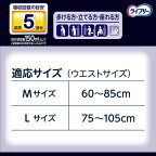 ライフリー 夜用あんしんパンツ 5回 M 介護用おむつ 16枚入