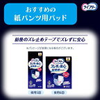 ライフリー 夜用あんしんパンツ 5回 M 介護用おむつ 16枚入