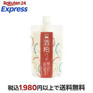 ワフードメイド 酒粕パック 170g 【ワフードメイド】 パック 洗い流しタイプ