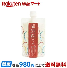 【最短当日お届け(チケット要)】 ワフードメイド 酒粕パック 170g 【ワフードメイド】 パック 洗い流しタイプ