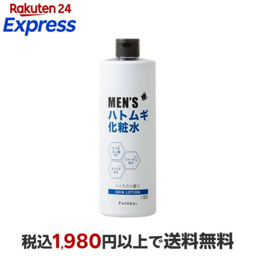 パエンナ メンズハトムギ化粧水 500ml