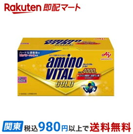 【最短当日お届け(チケット要)】 アミノバイタル BCAA アミノ酸 ゴールド 60本入 【アミノバイタル(AMINO VITAL)】 スポーツドリンク