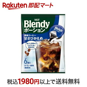 AGF ufB|[V ZkR[q[ ÂЂ 6 yufB(Blendy)z R[q[