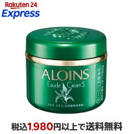 アロインス オーデクリームS 180g 【オーデ】 ボディミルク・クリーム・オイル
