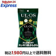 大塚製薬 UL・OS ウルオス 大人のシート 14枚入 【ウルオス(UL・OS)】 男性化粧品(メンズコスメ) 洗顔