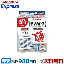 シンカトリ 200日 無臭 セット 本体 1セット 蚊取り用品