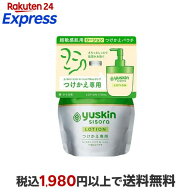 ユースキン シソラ ローション つけかえパウチ 170ml 【ユースキン】 ボディローション・ジェル