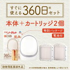 アースノーマット 電池式蚊取り器 360日用 1セット