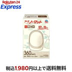 アースノーマット 電池式蚊取り器 360日用 1セット