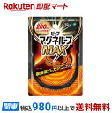 【最短当日お届け(チケット要)】 ピップ マグネループMAX ブラック 50cm 1本 【ピップ マグネループ】 磁気治療用具