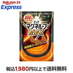 ピップマグネループMAXブラック50cm1本【ピップマグネループ】磁気ネックレス