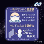 ソフィ 超熟睡おやすみプレミアム 極厚420 夜用 10枚入