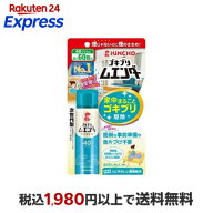 KINCHO ゴキブリムエンダー 40プッシュ 20ml 【金鳥(KINCHO)】 殺虫剤 ゴキブリ用