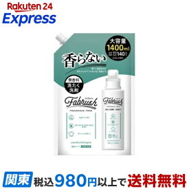ファブラッシュ 濃縮洗たく洗剤 無香料 詰替 大容量 1400ml 【アドグッド】 洗濯洗剤