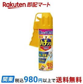 【最短当日配送】 ハチアブマグナムジェット ハチの巣を作らせない 蜂駆除スプレー 550ml 【ハチアブジェット】 殺虫剤 ハチ用