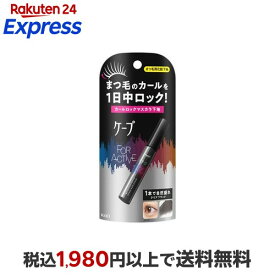 【最大1,000円クーポン発行中】 ケープ フォーアクティブ カールロックマスカラ下地 5g 【ヘアスプレーケープ】 マスカラ
