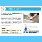 手洗いせっけんバブルガード 本体 300ml