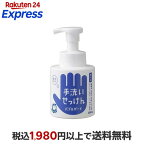 手洗いせっけんバブルガード 本体 300ml