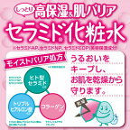 【最短当日配送】セザンヌスキンコンディショナー高保湿500ml【セザンヌ(CEZANNE)】セラミド化粧水