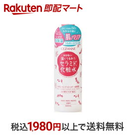 【最短当日配送】 セザンヌ スキンコンディショナー 高保湿 500ml 【セザンヌ(CEZANNE)】 セラミド 化粧水