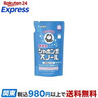 シャボン玉スノール つめかえ 800ml