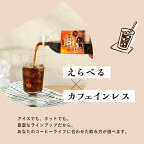 UCC おいしいカフェインレスコーヒー 袋 90g