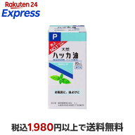 健栄製薬 ハッカ油P 20ml 【ケンエー】 和精油