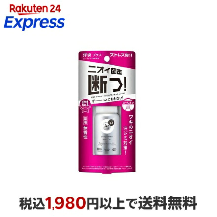 エージーデオ24デオドラントロールオンDX無香性40ml