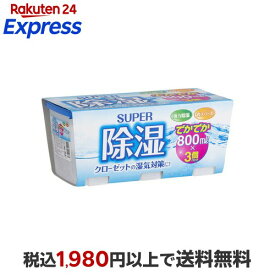 アドグッド 除湿剤 大容量 800ml*3コパック 【アドグッド】 除湿剤 タンス・クローゼット用