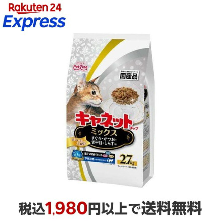キャネットチップ ミックス 2.7kg