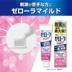 ゼローラ マイルド  薬用ハミガキ マイルドミント 90g