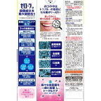 ゼローラ マイルド  薬用ハミガキ マイルドミント 90g