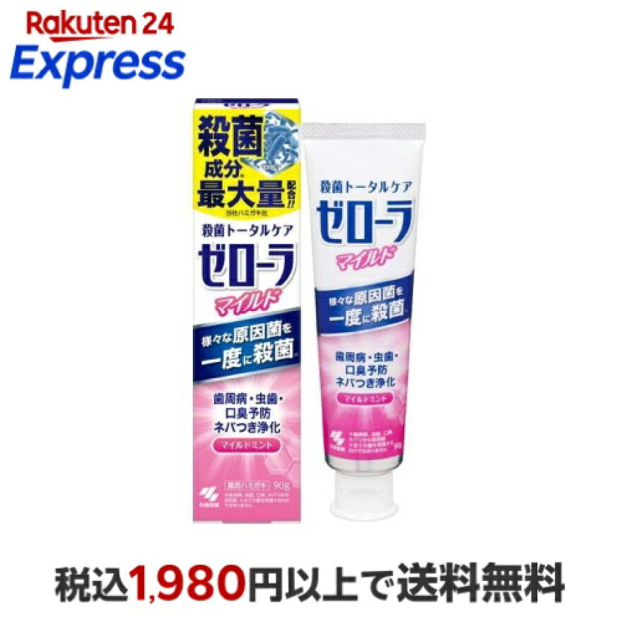 ゼローラ マイルド 薬用ハミガキ マイルドミント 90g
