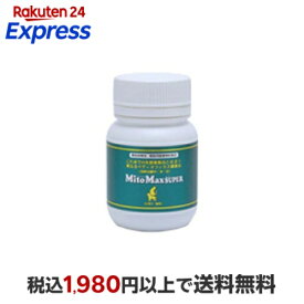マイトマックス スーパー小型犬猫用 200mg × 120カプセル ペット用 サプリメント