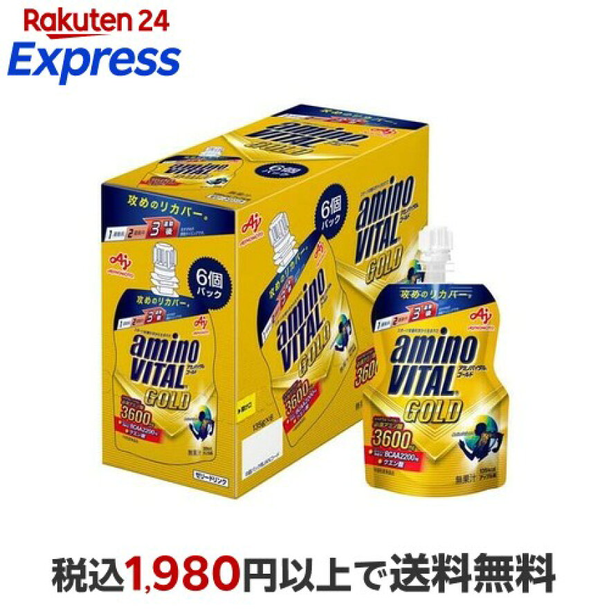 アミノバイタルGOLD BCAA アミノ酸 ゼリードリンク 135g*6個入
