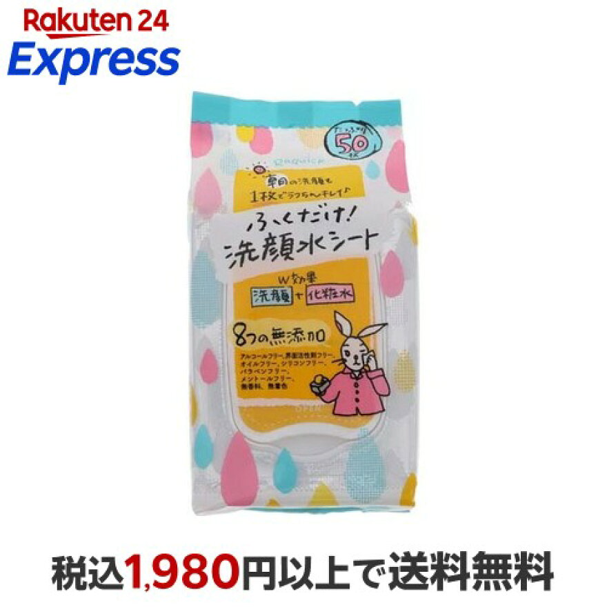 ラクイック ふくだけ洗顔水シート 50枚入