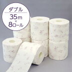 クリネックス 長持ち トイレットペーパー シャワー ダブル 無香料 35m×8ロール