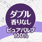 クリネックス 長持ち トイレットペーパー シャワー ダブル 無香料 35m×8ロール