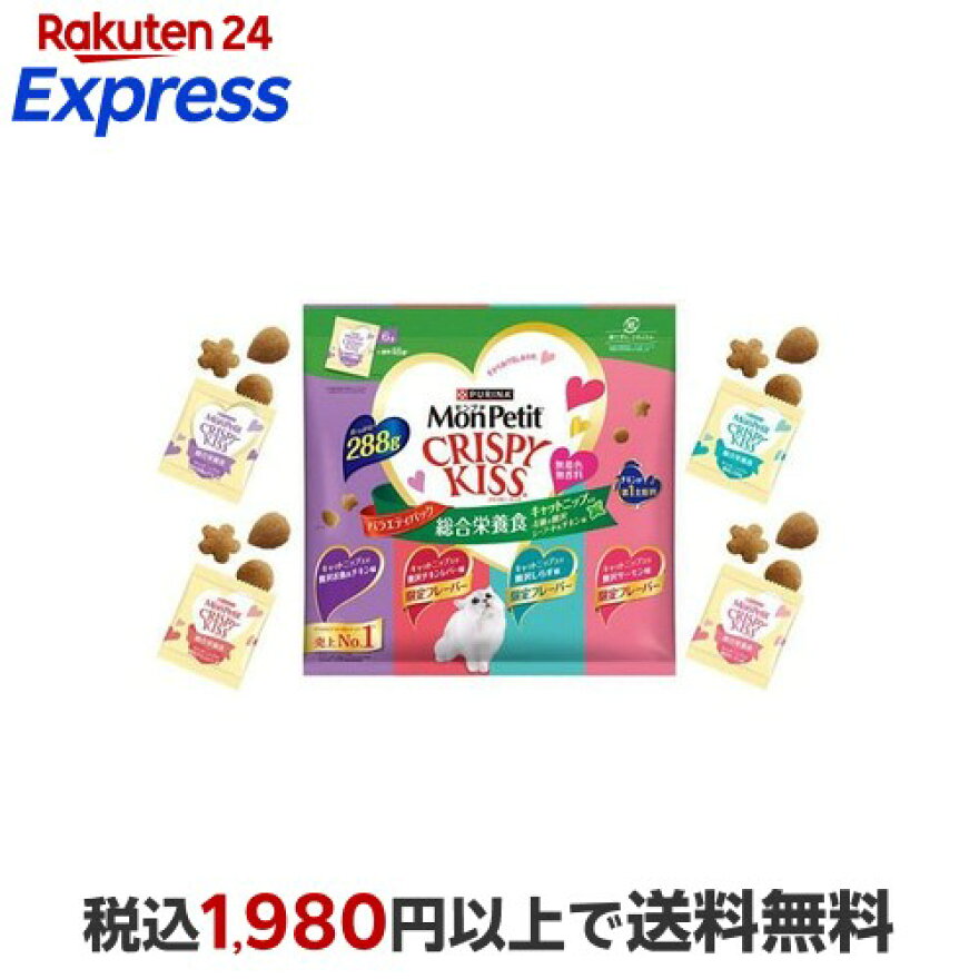 モンプチ クリスピーキッス バラエティ キャットニップ 4種贅沢シーフード&チキン 6g×48袋入