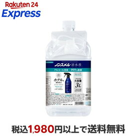 ノンスメル 清水香 ハーバルフレッシュの香り つめかえ用 大容量 3L 【ノンスメル】 除菌