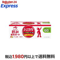 ノ・ミカタ 60本入 【ノ・ミカタ】 アミノ酸 タイプ別