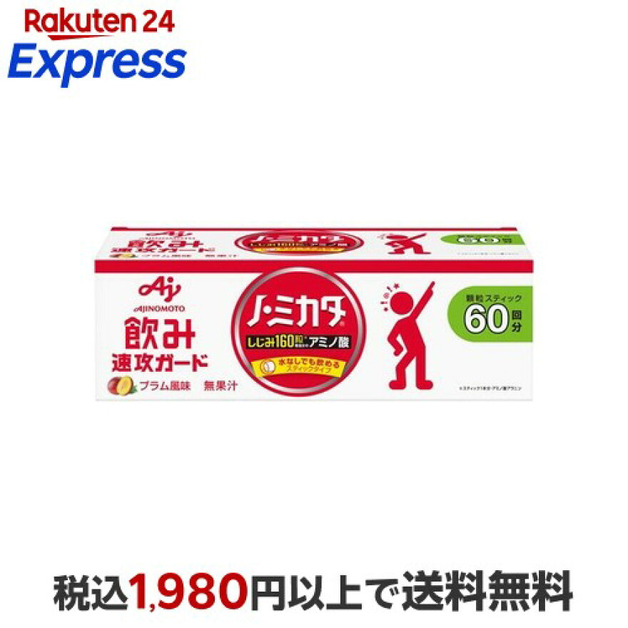 ノ・ミカタ 60本入