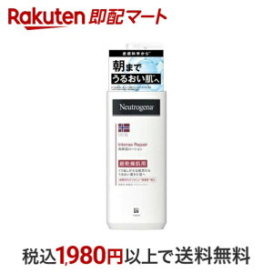 ニュートロジーナ インテンスリペア ボディエマルジョン 超乾燥肌用 無香料 250ml 【Neutrogena(ニュートロジーナ)】 ボディミルク・クリーム・オイル