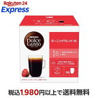 ネスカフェ ドルチェ グスト 専用カプセル モーニングブレンド 16杯分