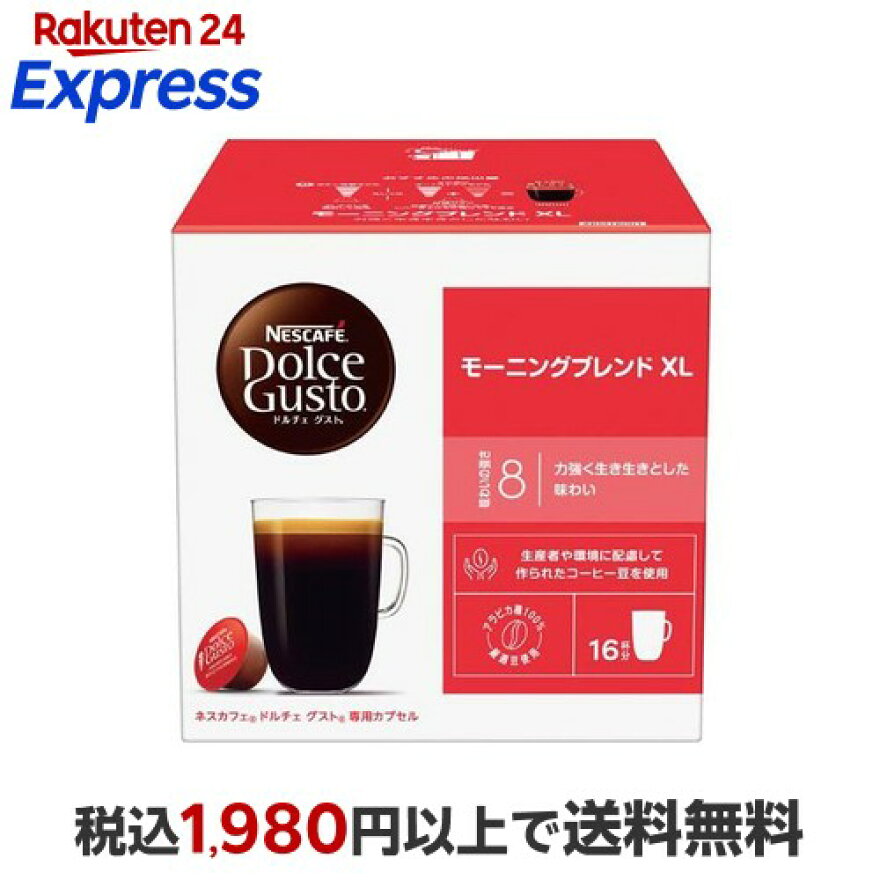 ネスカフェ ドルチェ グスト 専用カプセル モーニングブレンド 16杯分