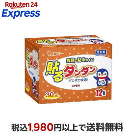 貼るダンダン はるカイロ レギュラー 日本製 30個入 【ダンダン】 カイロ