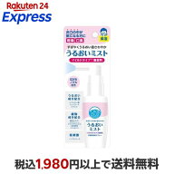 オーラルプラス 口腔用スプレー うるおいミスト 無香料 50ml 【オーラルプラス】 口内洗浄