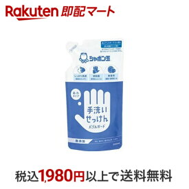 【P10倍エントリー×楽天ペイQR利用】 手洗いせっけんバブルガード 詰替用 250ml ハンドソープ 泡タイプ